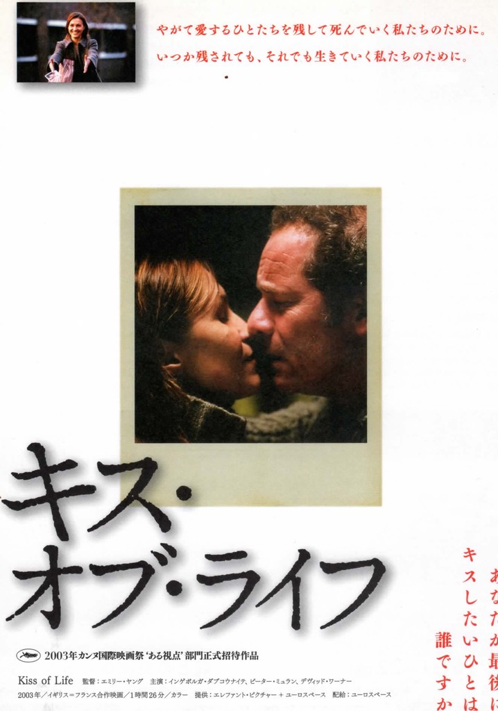 Kiss of Life poster