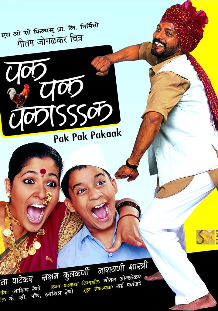 Pak Pak Pakaak poster