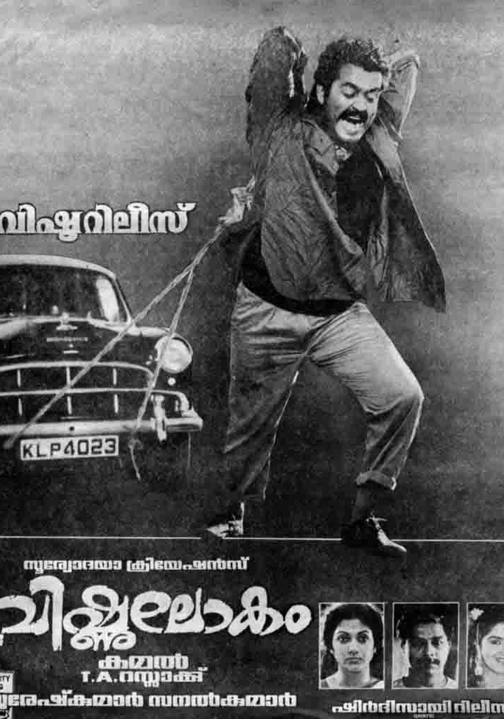 Vishnulokam poster