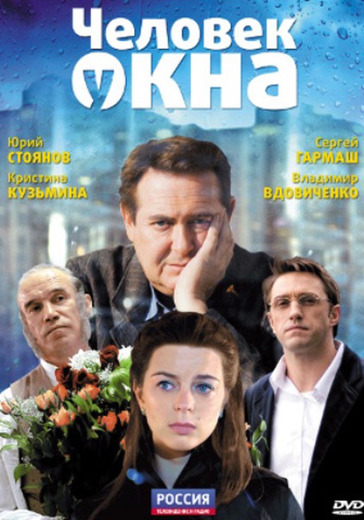 The Man at the Window poster