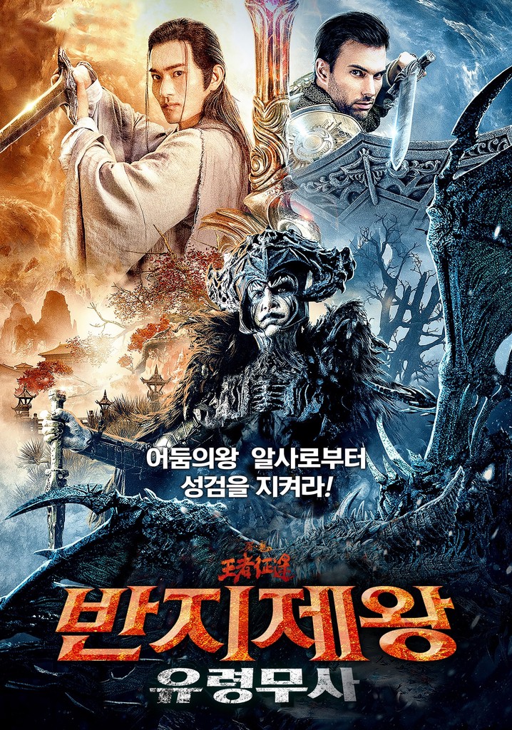 The Sword poster