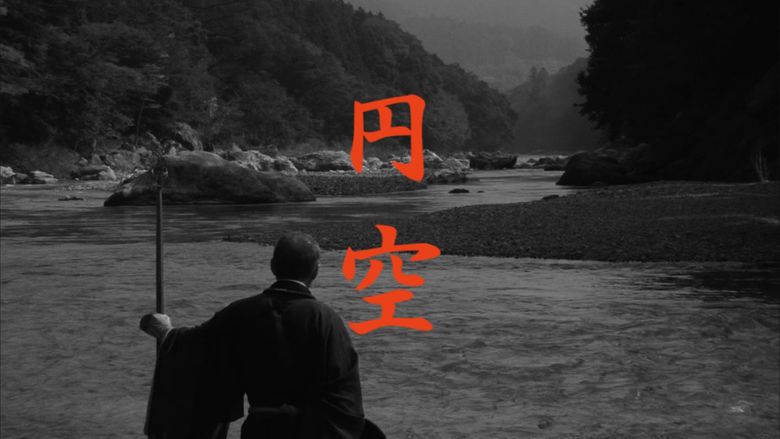 ENKU Ima ni Ikiru poster