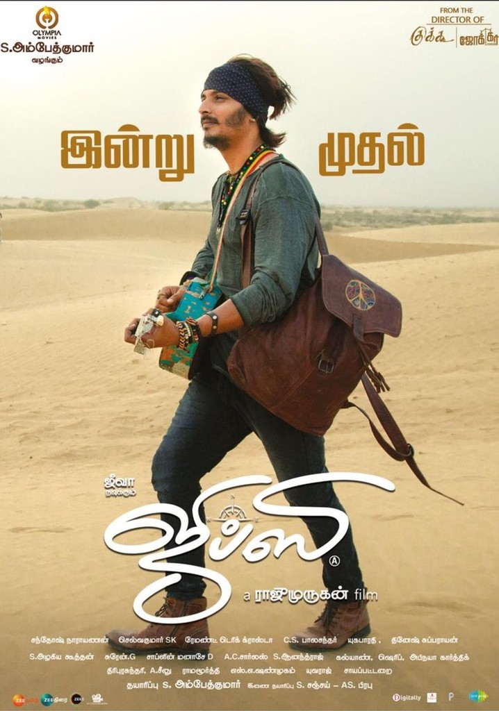 Gypsy poster