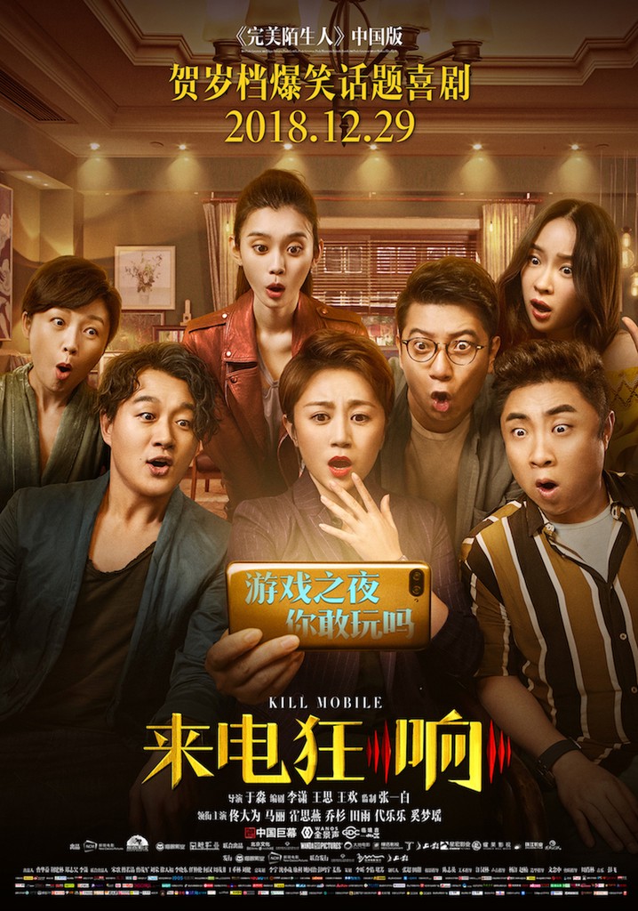 Kill Mobile poster