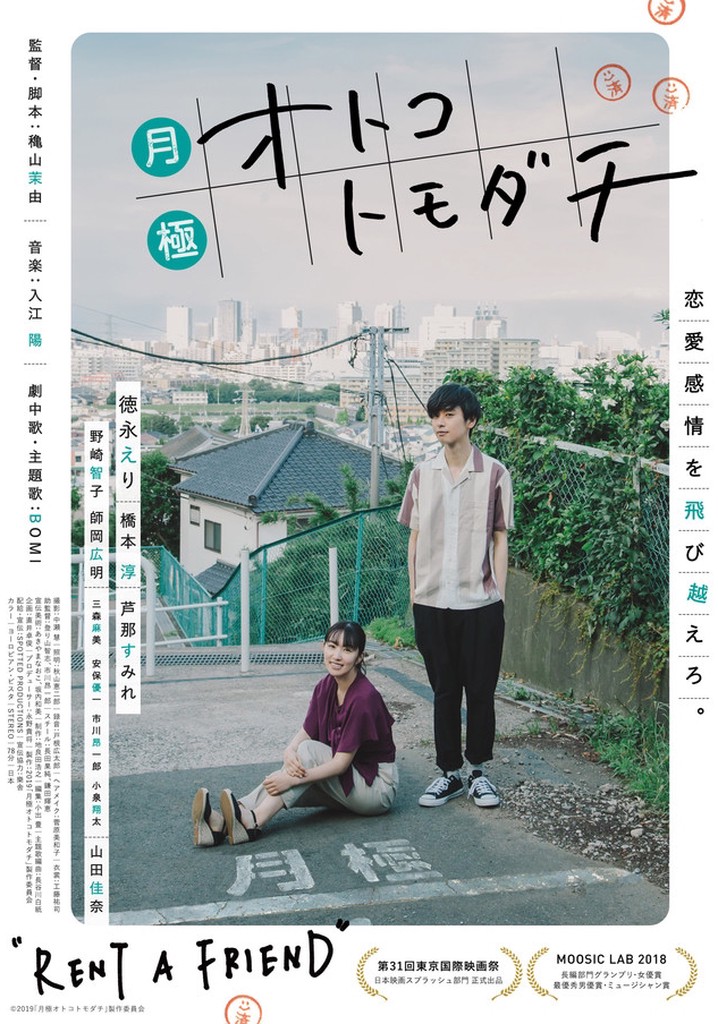 Rent a Friend poster