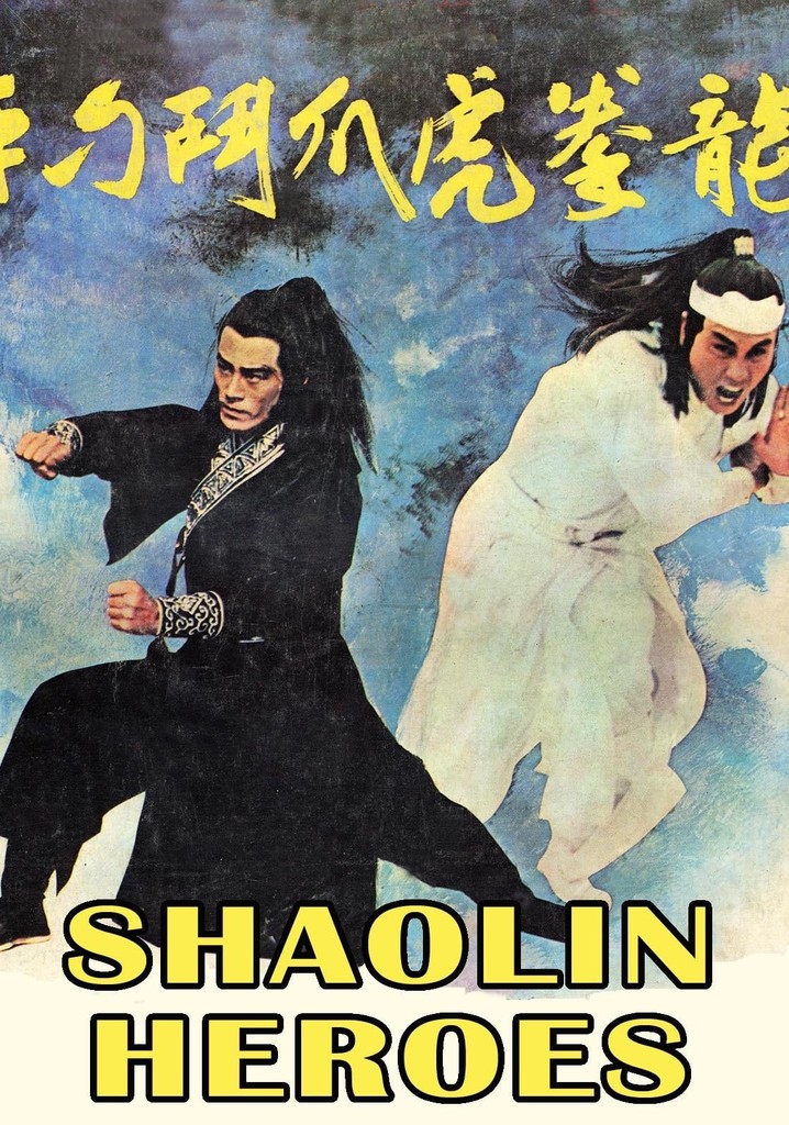Shaolin Heroes poster