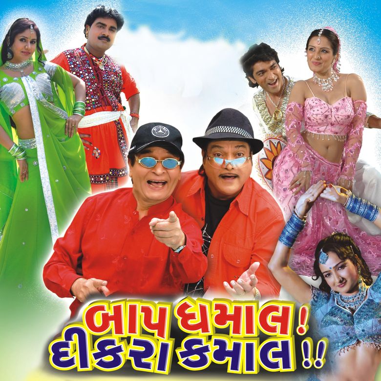 Baap Dhamaal Dikra Kamal poster