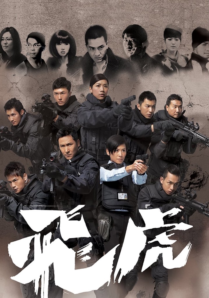 Tiger Cubs poster