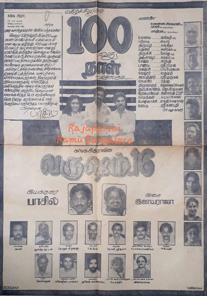 Varusham Padhinaaru poster