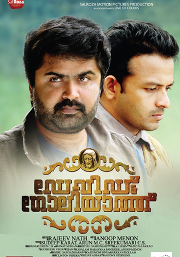 David and Goliath poster