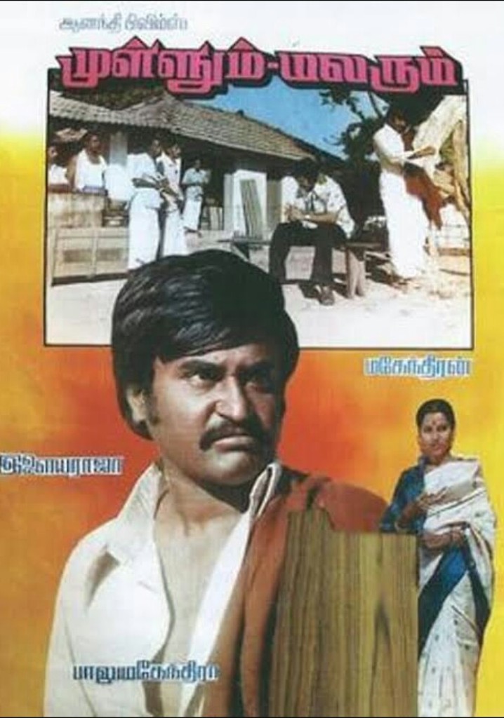Mullum Malarum poster
