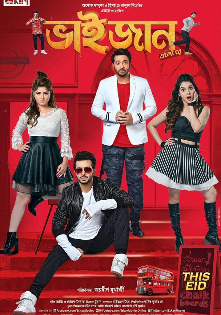 Bhaijaan Elo Re poster