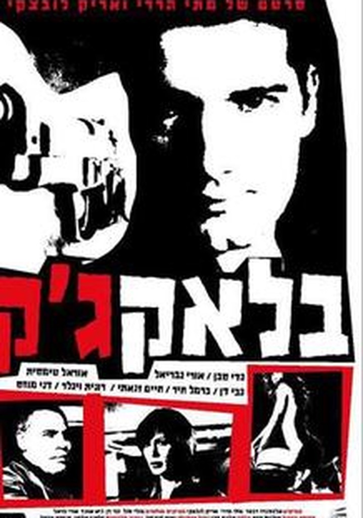 Black Jack poster