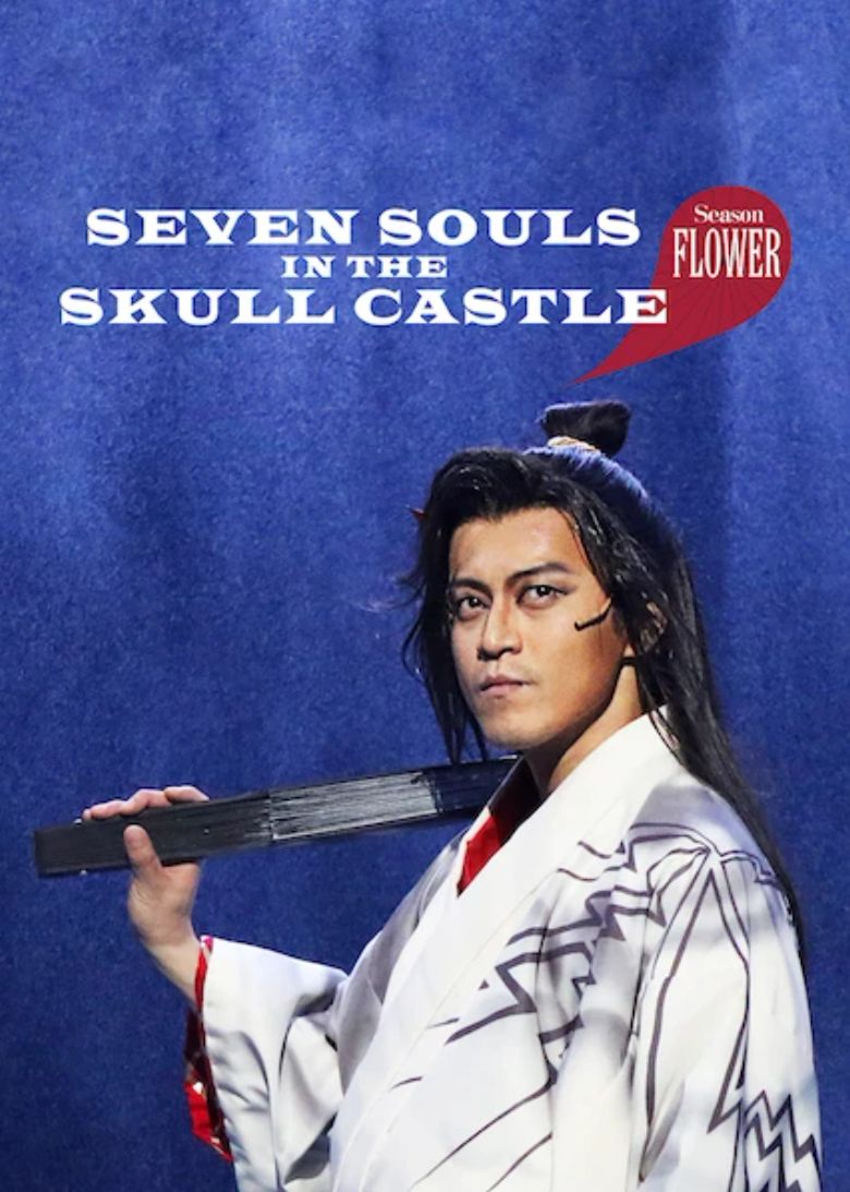 Seven Souls in the Skull Castle: Season Flower poster