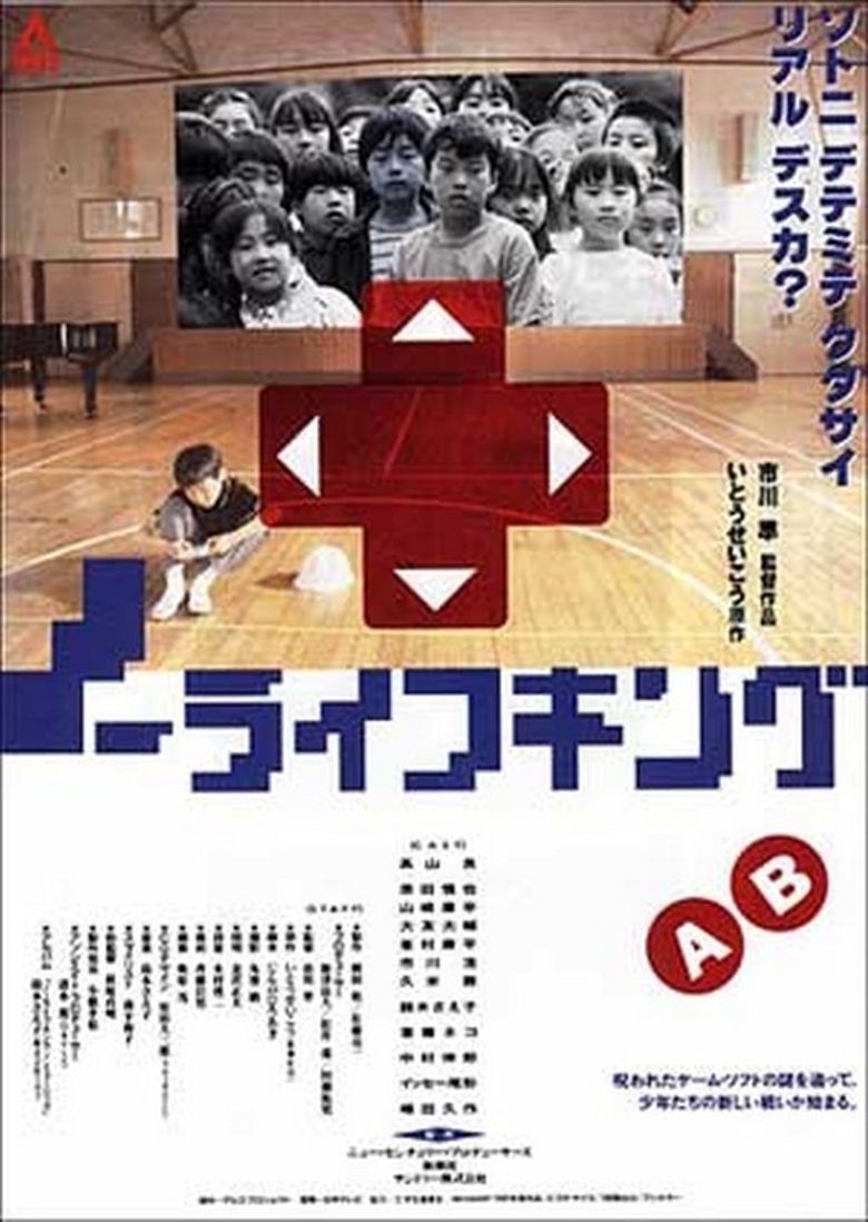 No Life King poster