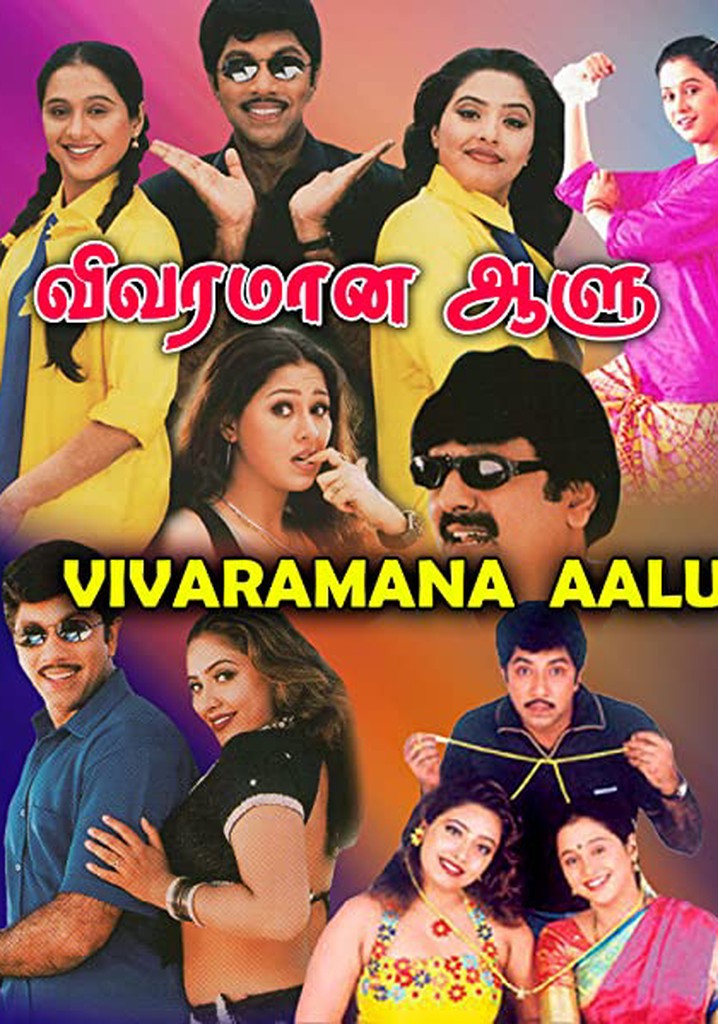 Vivaramana Aalu poster
