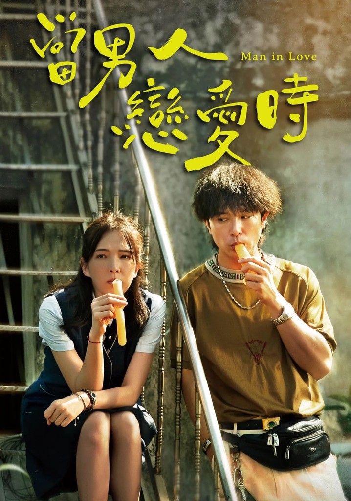 Man in Love poster