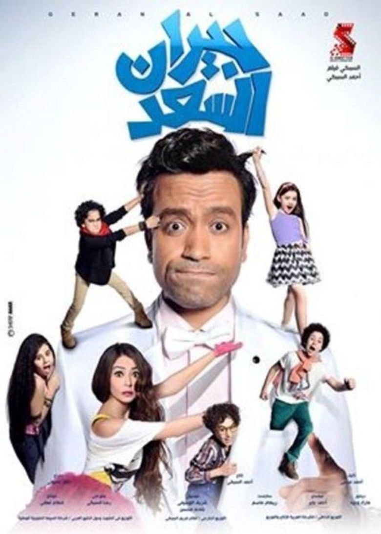 Best Neighbors poster