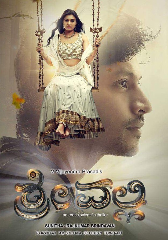 Srivalli poster