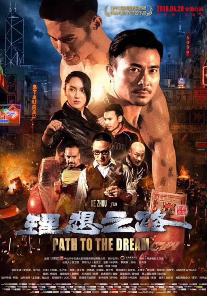 Path to the Dream poster