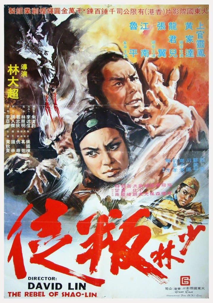 The Rebel of Shao-lin poster
