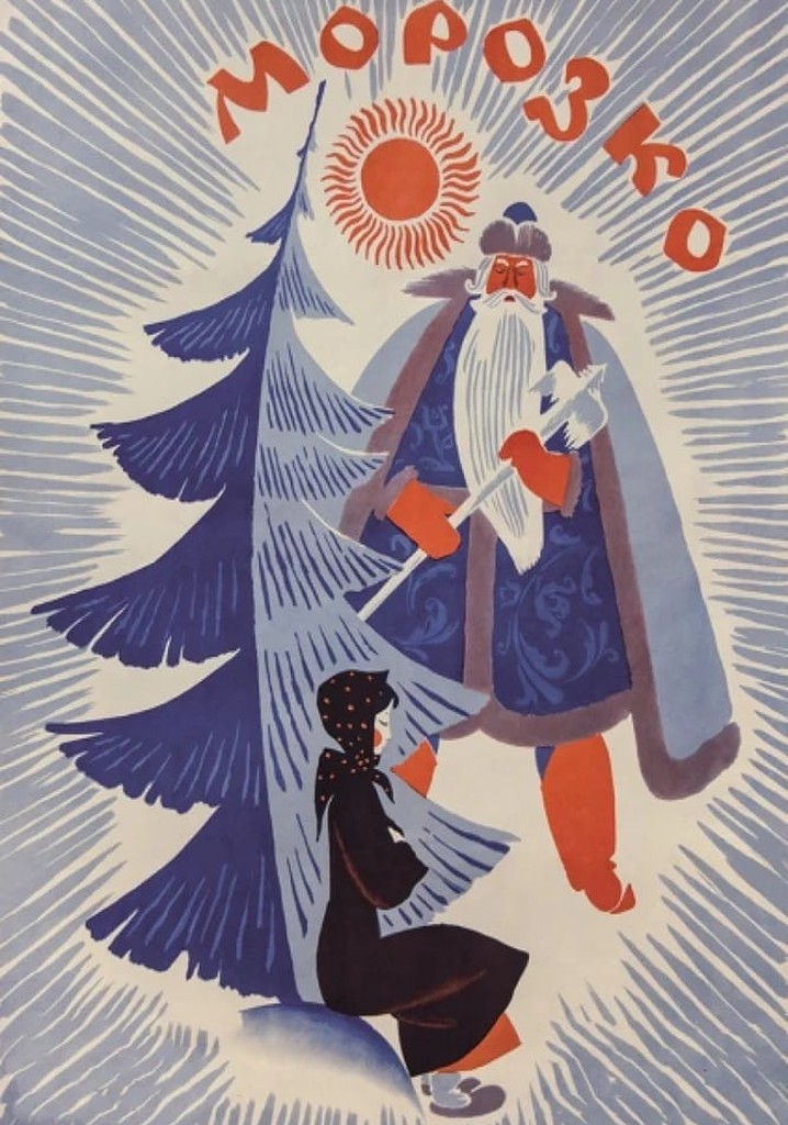 Father Frost poster