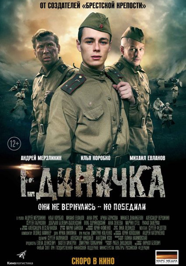 The One poster