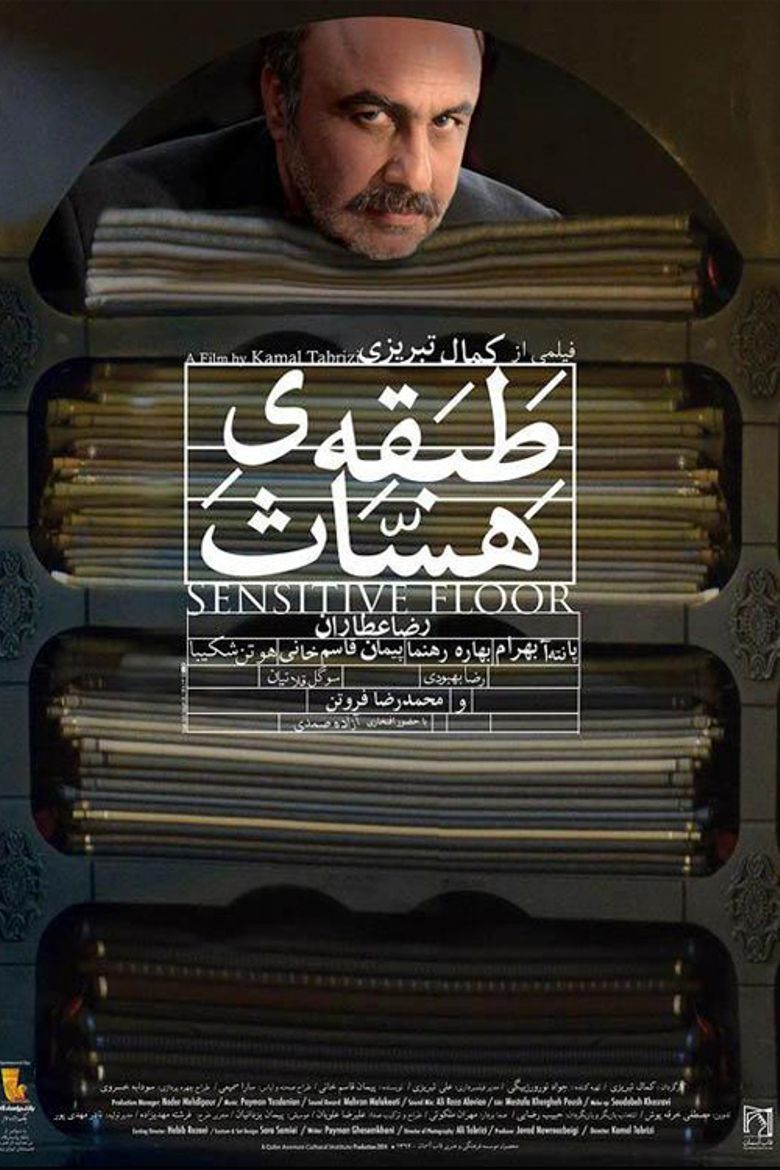 Tabaghe Hassas poster