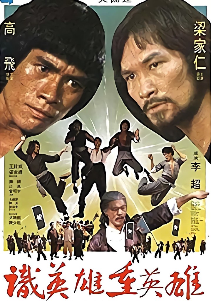 Fearless Dragons poster