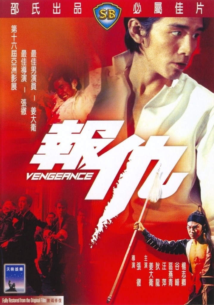 Vengeance! poster