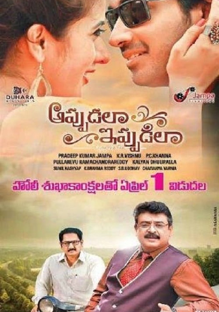 Appudala Ippudila poster