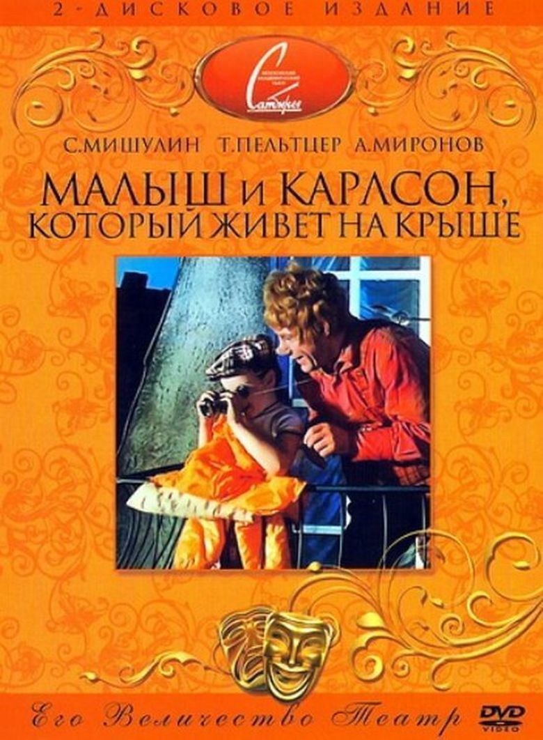 Малыш и Карлсон, который живет на крыше poster
