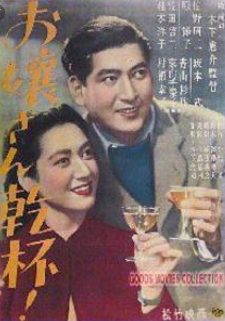 Here's to the Young Lady poster