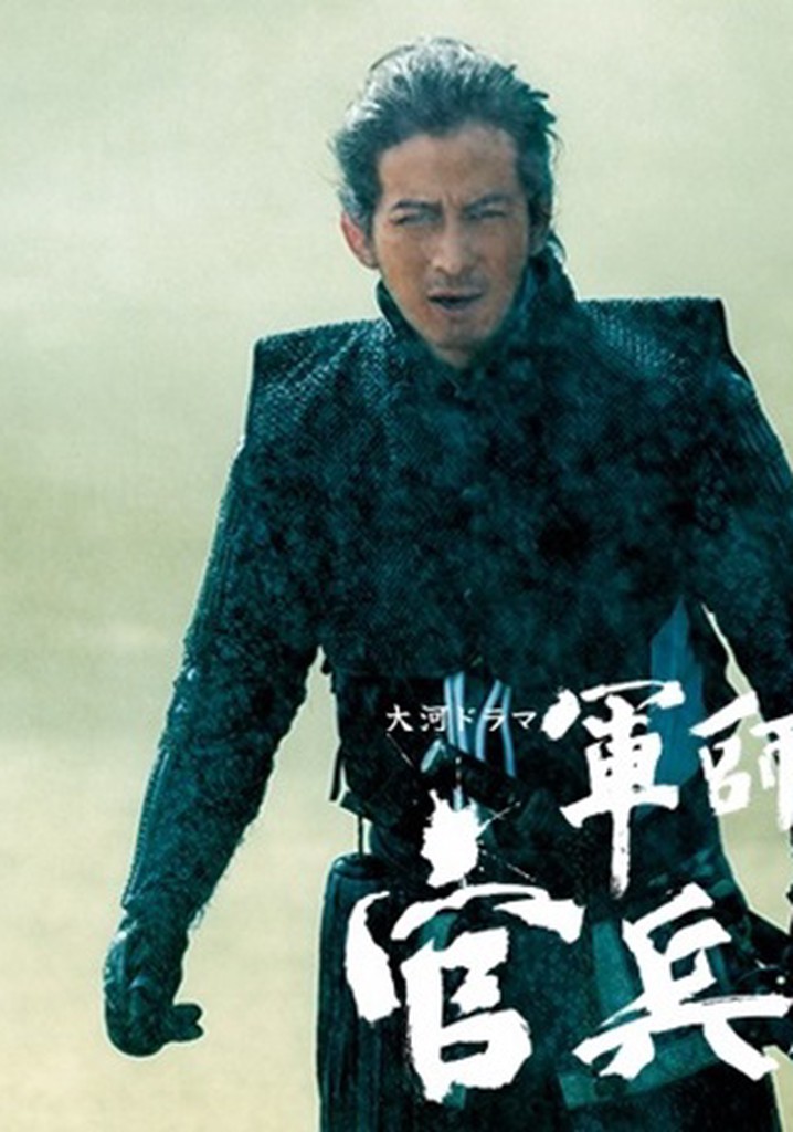 Strategist KANBE poster