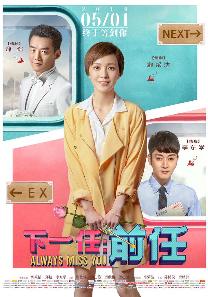 Always Miss You poster