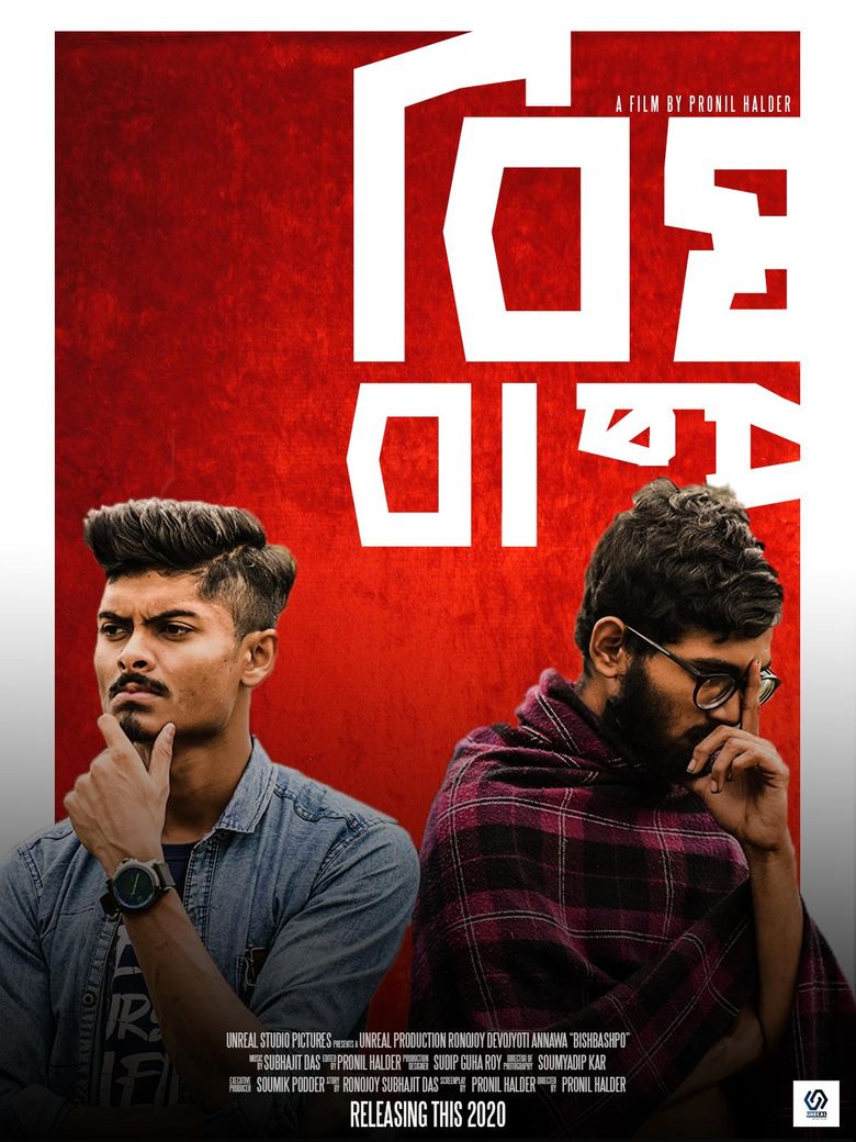 Bishbashpo poster