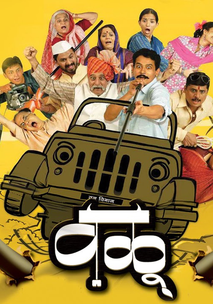 The Wild Bull poster