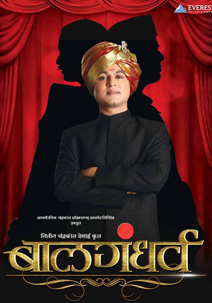 Balgandharva poster
