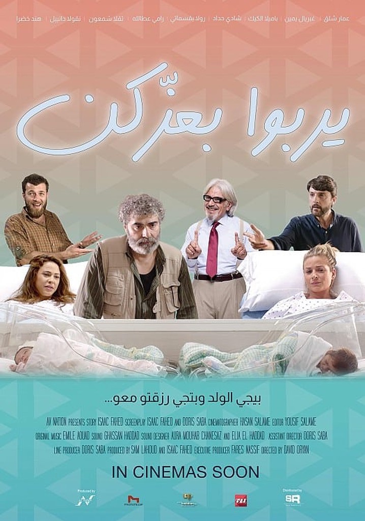 C-section poster