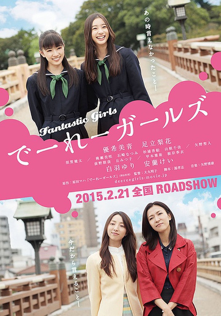 Fantastic Girls poster