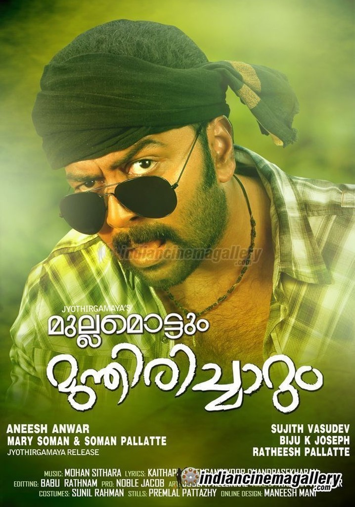 Mullamottum Munthiricharum poster