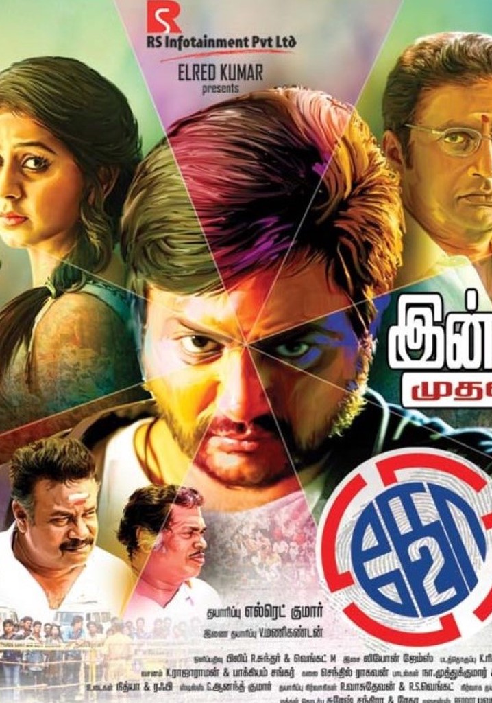 Ko 2 poster