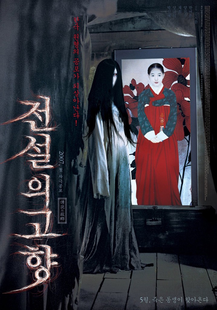 The Evil Twin poster