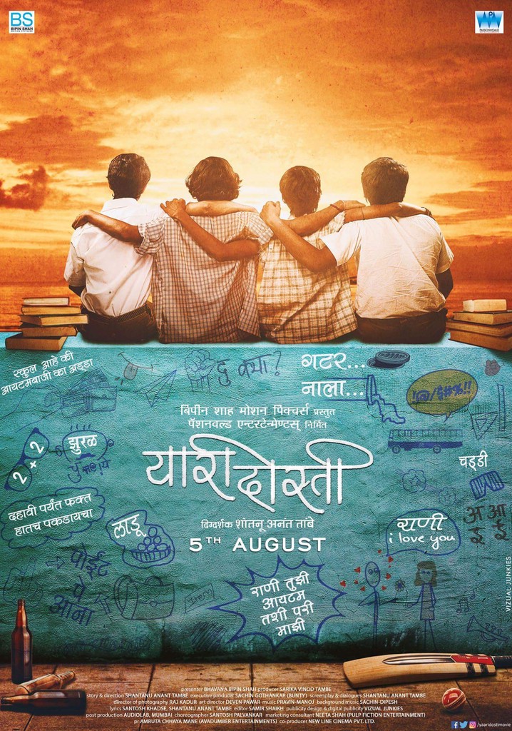 Yaari Dosti poster