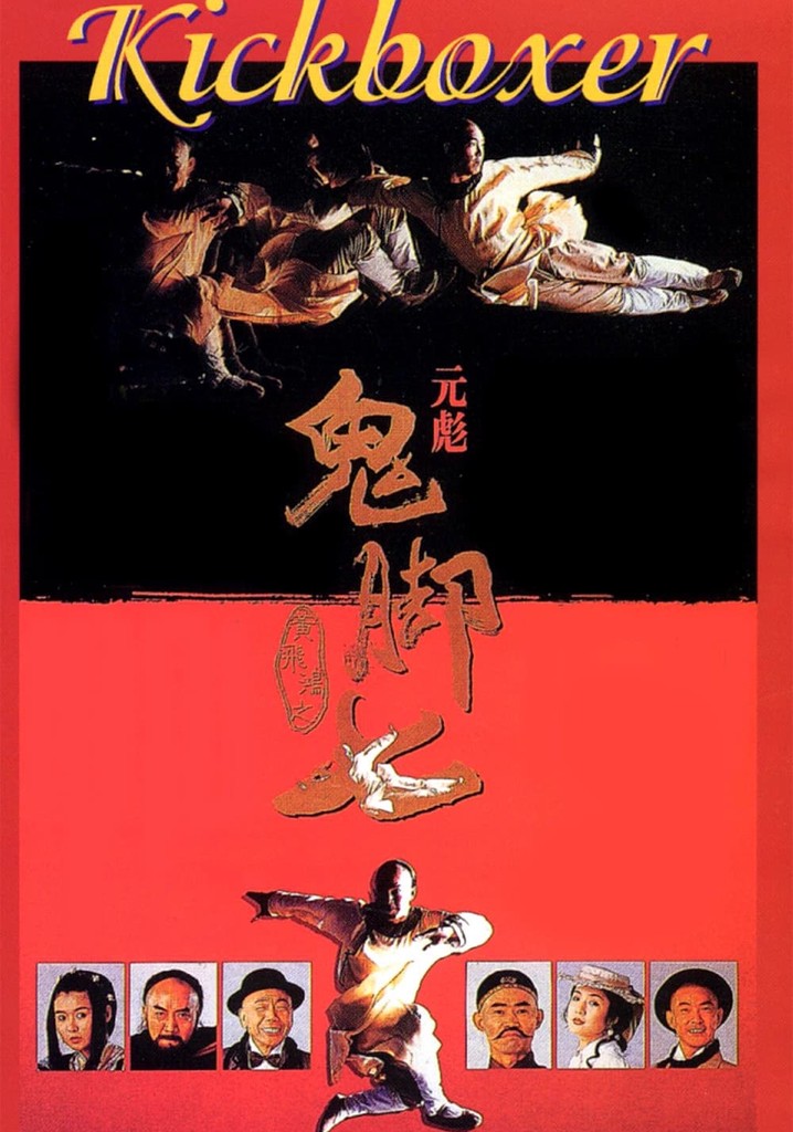 Kickboxer poster