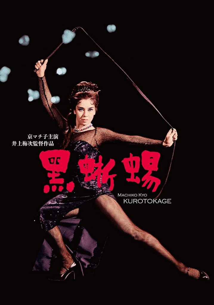 Black Lizard poster