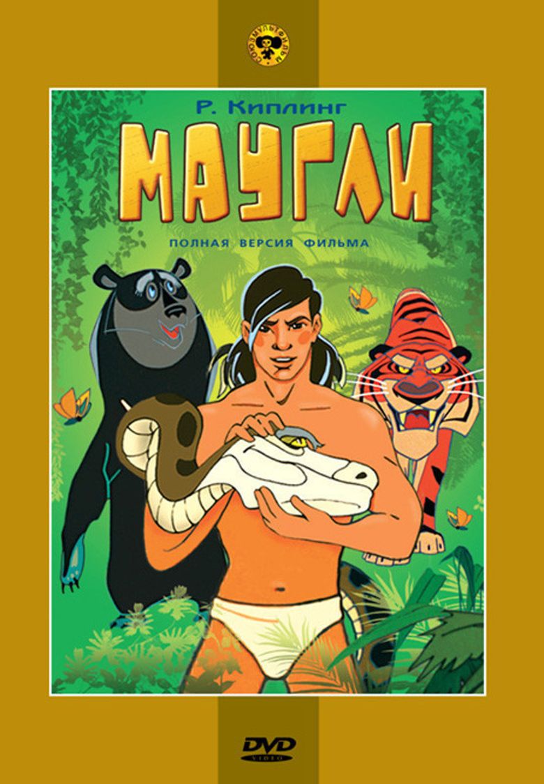 Adventures of Mowgli: Raksha poster