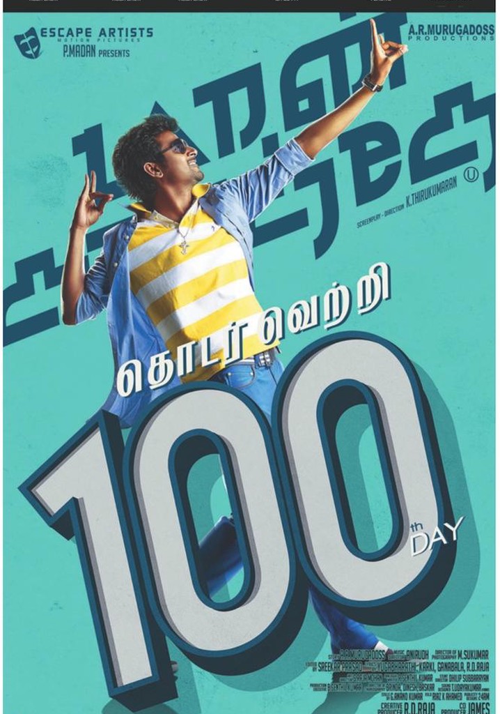 Maan Karate poster