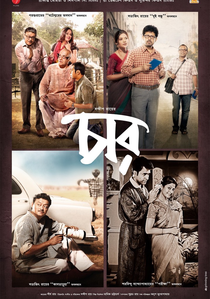 Chaar poster