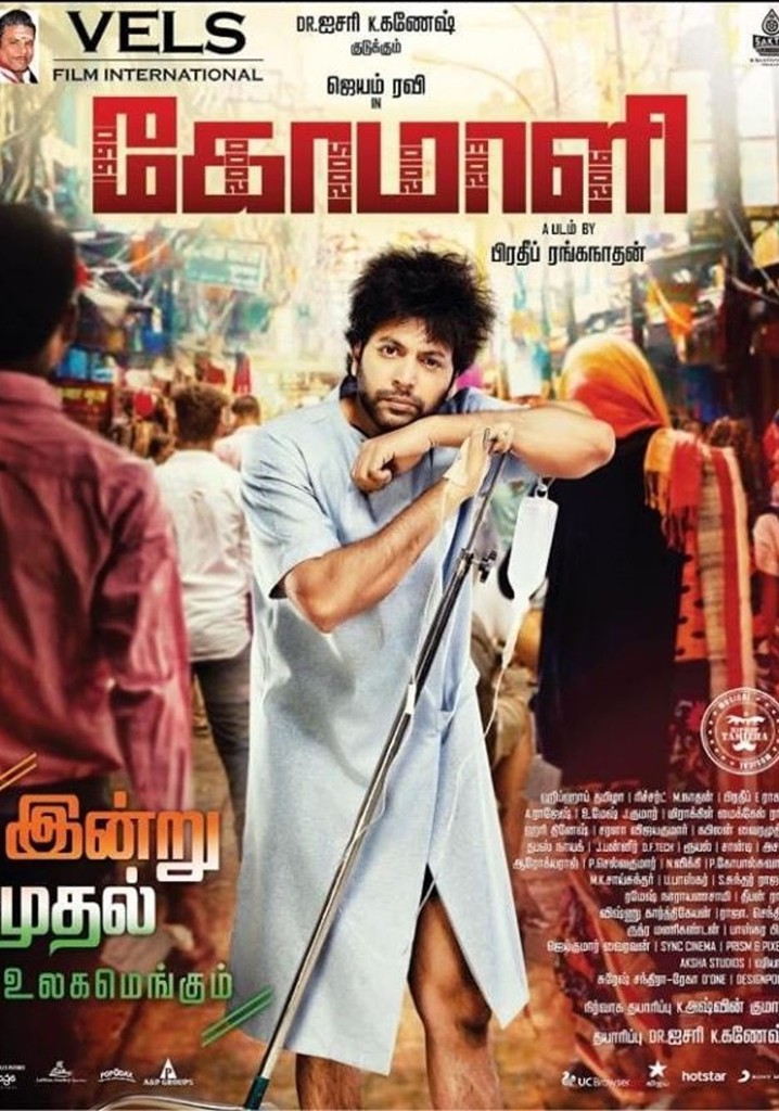 Comali poster